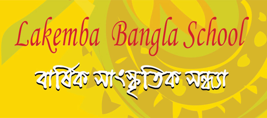 Annual Cultural Evening:  Lakemba Bangla School