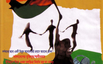 টেলিভিশন টকশো নির্মান পরিকল্পনা ও বাংলাদেশ চলচ্চিত্র সন্ধ্যা ৮ই আগষ্ট সিডনিতে