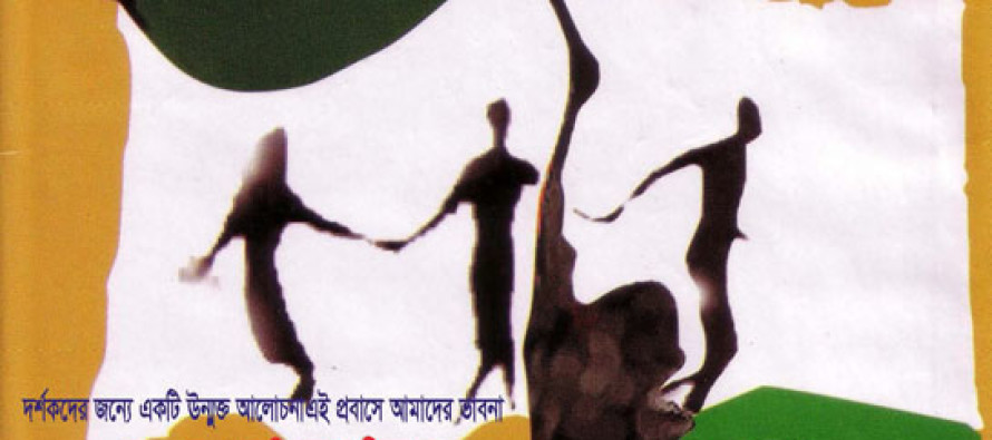 টেলিভিশন টকশো নির্মান পরিকল্পনা ও বাংলাদেশ চলচ্চিত্র সন্ধ্যা ৮ই আগষ্ট সিডনিতে