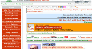 See back 2004 : Down Memory Lane : PARADIGM SHIFT by Abed Chaudhury