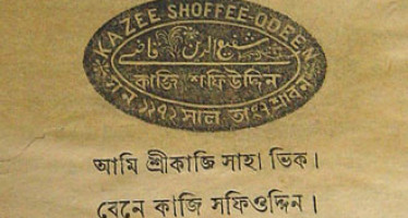 What would a rare Bengali manuscript be doing in a Broken Hill mosque?