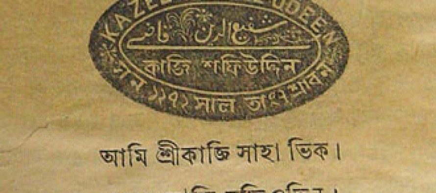 What would a rare Bengali manuscript be doing in a Broken Hill mosque?