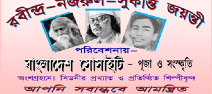 রবীন্দ্র-নজরুল-সুকান্ত জয়ন্তী – আয়োজনে বাংলাদেশ সোসাইটি – পূজা ও সংস্কৃতি – ১৬ই মে সিডনীতে