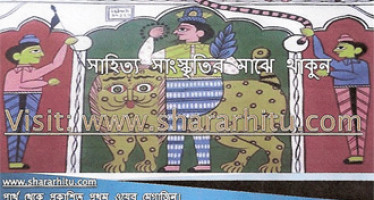 Shara Rhitu(The Seasons) First web Magazine from Western Australia